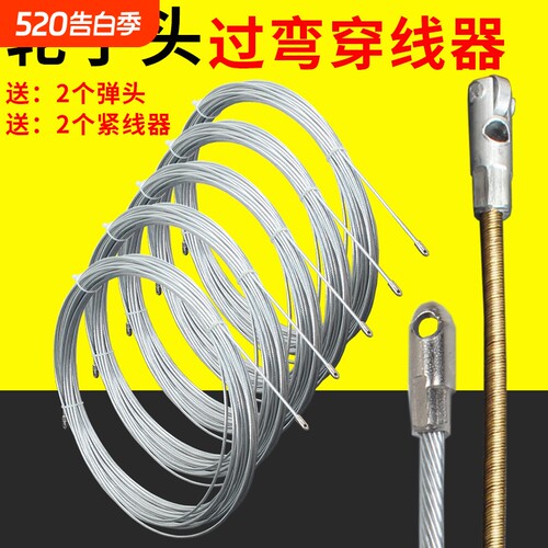 钢丝穿管引线器引器管穿管器