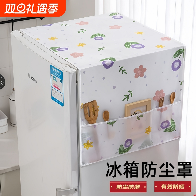 防尘防油冰箱防尘罩带收纳袋置物