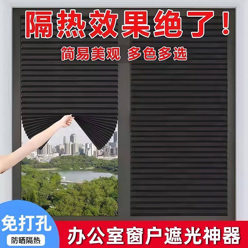 办公室窗帘遮光神器窗户遮阳免打孔防晒卷帘阳台厕所遮挡帘百叶帘