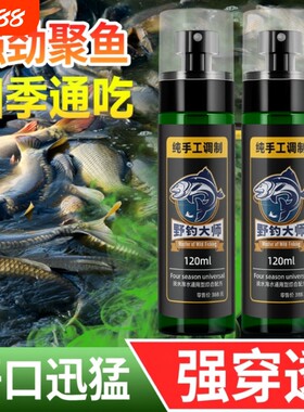 野钓大师钓鱼小药诱鲫鲤草鳊罗非