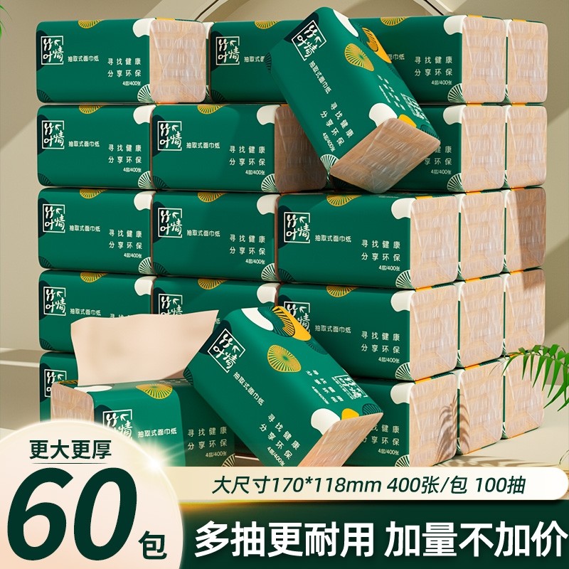 400张大包本色亲肤抽纸卫生纸巾纸抽家用实惠装面巾纸擦手纸30包