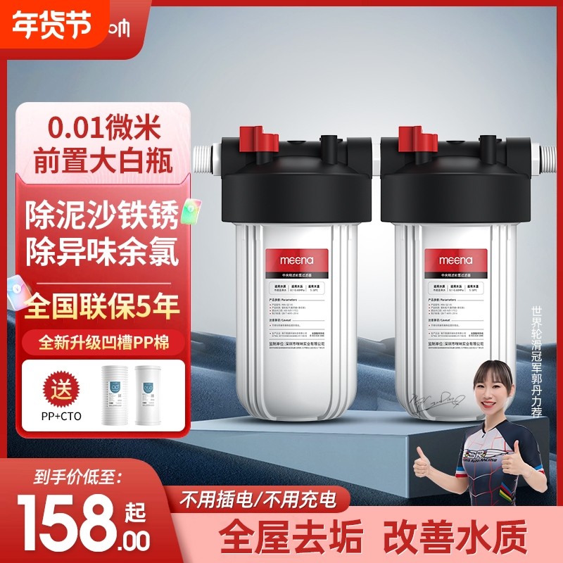 大白瓶前置过滤器家用全屋大流量防爆净水器自来水大胖蓝瓶滤水器