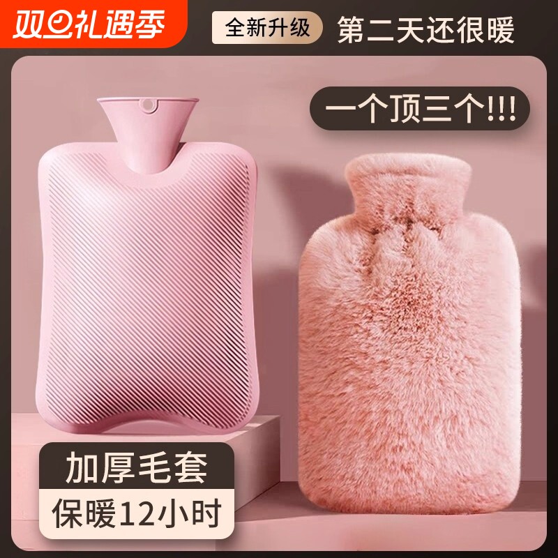 热水袋注水暖水袋女生暖手热敷暖脚神器毛绒布套防爆冬天保温新款
