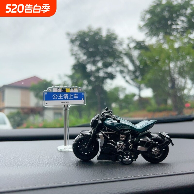 车载机车摆件个性路牌网红男女汽车饰品车内中控台桌面创意装饰品