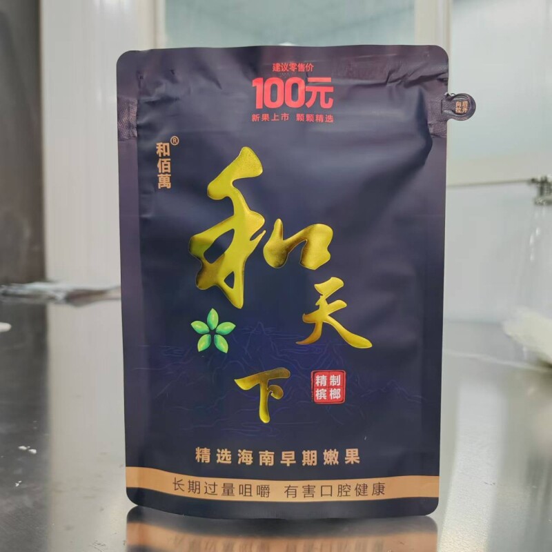纯正湘潭槟榔和天下100元青果槟郎原厂袋装冰榔新品批发包邮