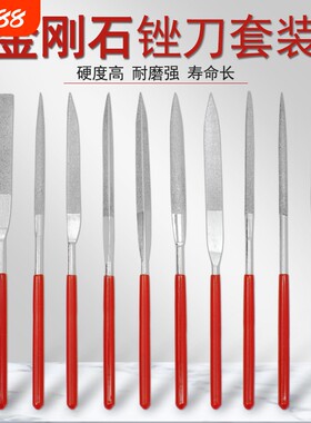 金刚石锉刀套装小锉刀打磨锉刀工具电镀什锦锉刀模型扁形圆三角锉