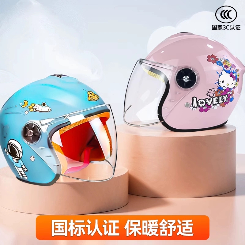 【交警推荐款】儿童头盔防寒保暖