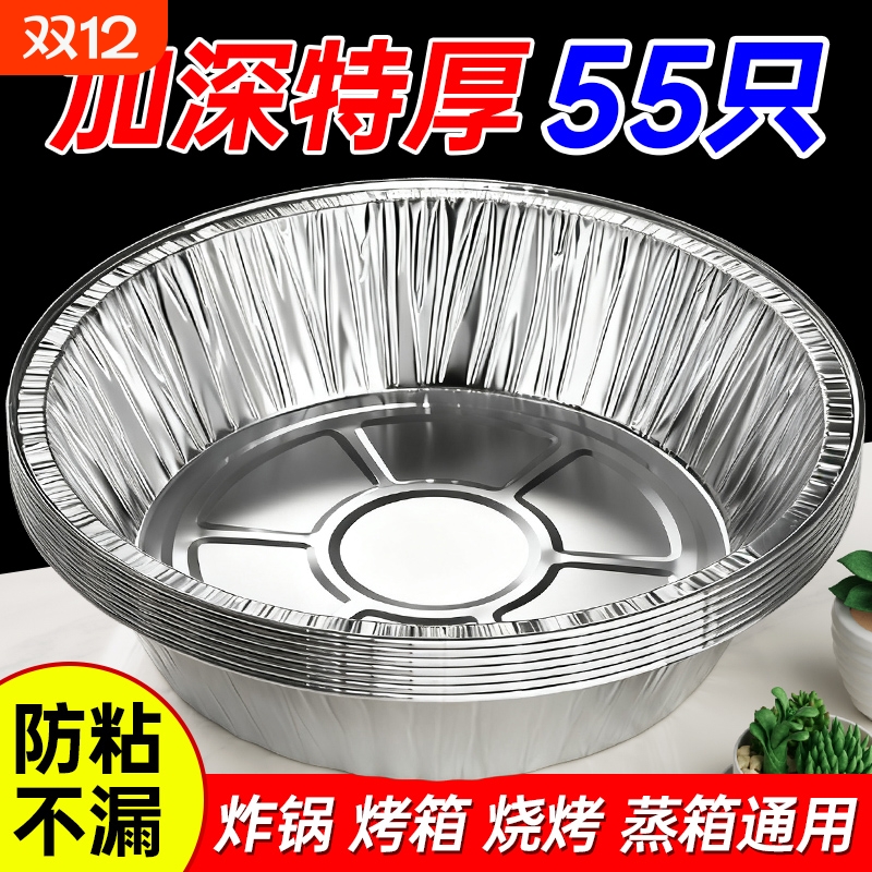 空气炸锅专用锡纸盘烤盘锡纸盒