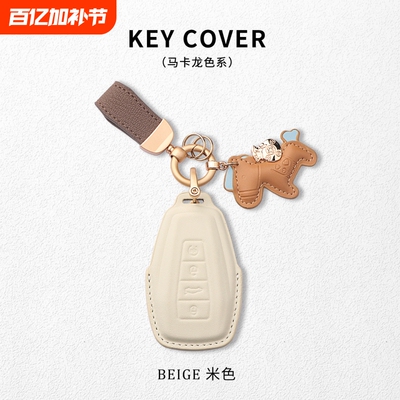 适用吉利钥匙套星越L博越e瑞帝豪缤瑞越icon熊猫m银河a7远景星耀8