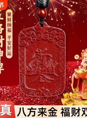 五路财神招财牌太岁化护身符2026本命年挂件钥匙扣属马吉祥佩戴物