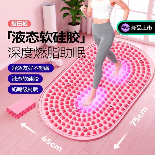 液态指压板超慢跑软硅胶足底按摩