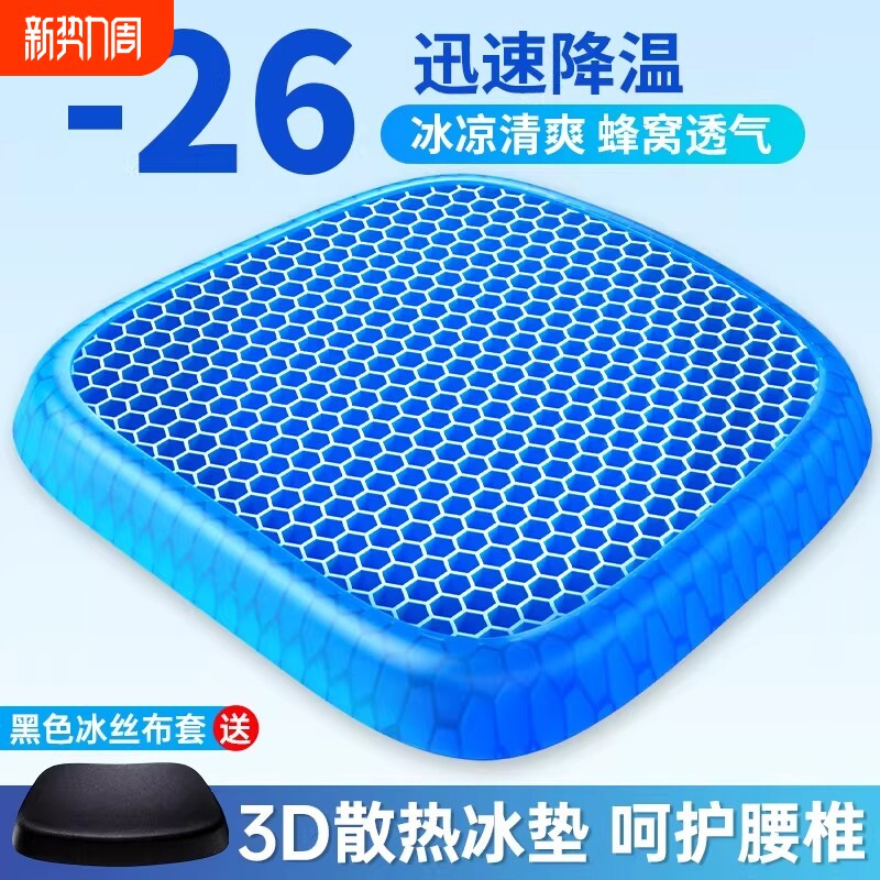 德国坐垫办公室久坐防屁股痛椅子垫夏季蜂窝凝胶冰凉垫透气座垫