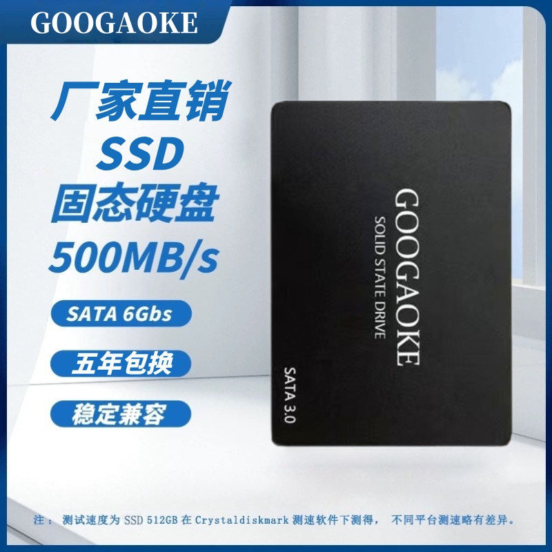 全新SSD固态硬盘256g/512GSATA3
