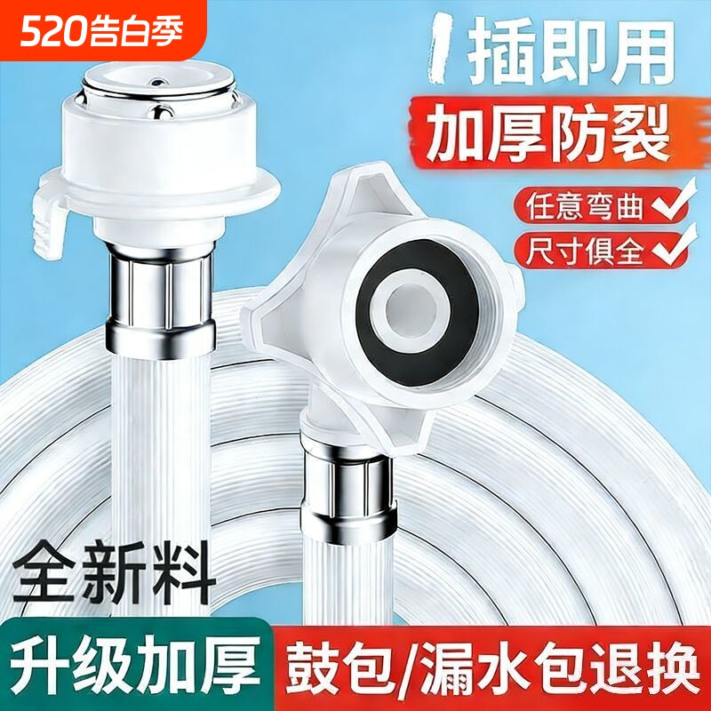 全自动洗衣机进水管软管加长通用水龙头接头上水接口冷热滚筒连接