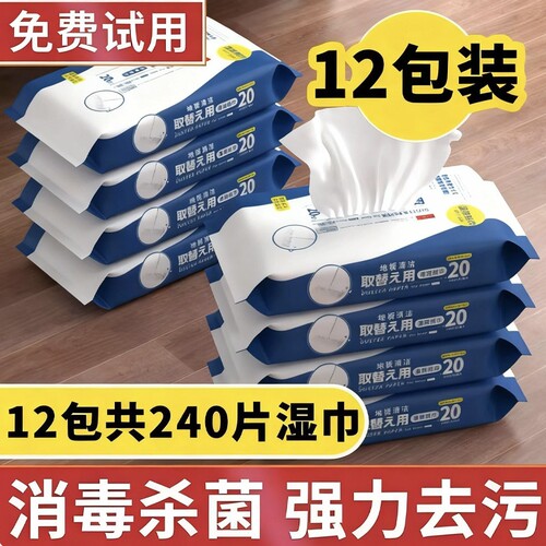 拖地湿巾静电除尘纸一次性擦地抹布拖把吸尘纸地板清洁湿纸巾加厚