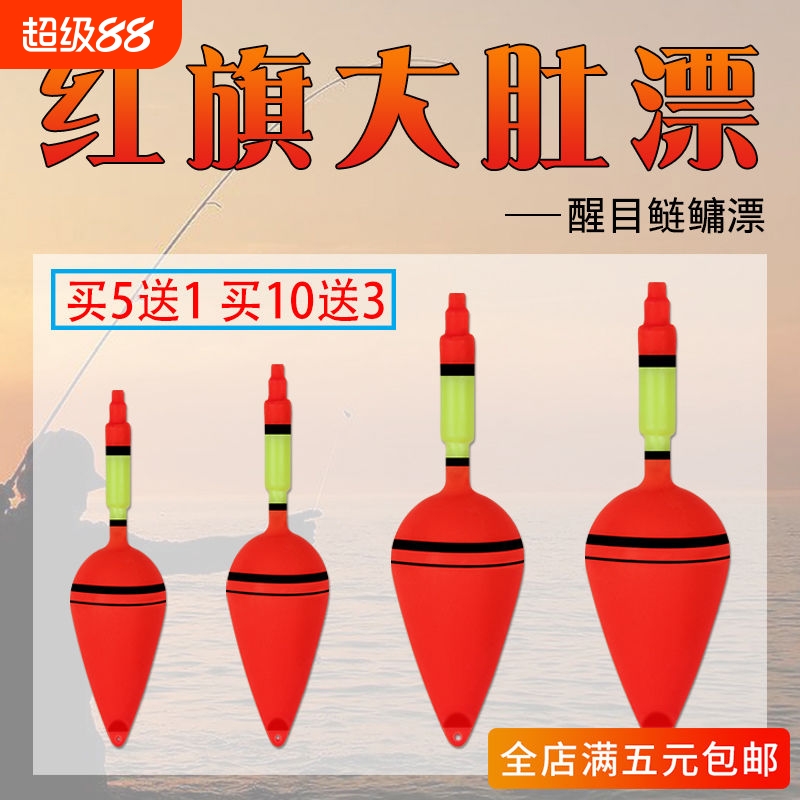 远投浮标海钓矶钓海竿漂阿波漂浮钓鲢鳙漂醒目鱼漂大肚漂爆炸钩漂
