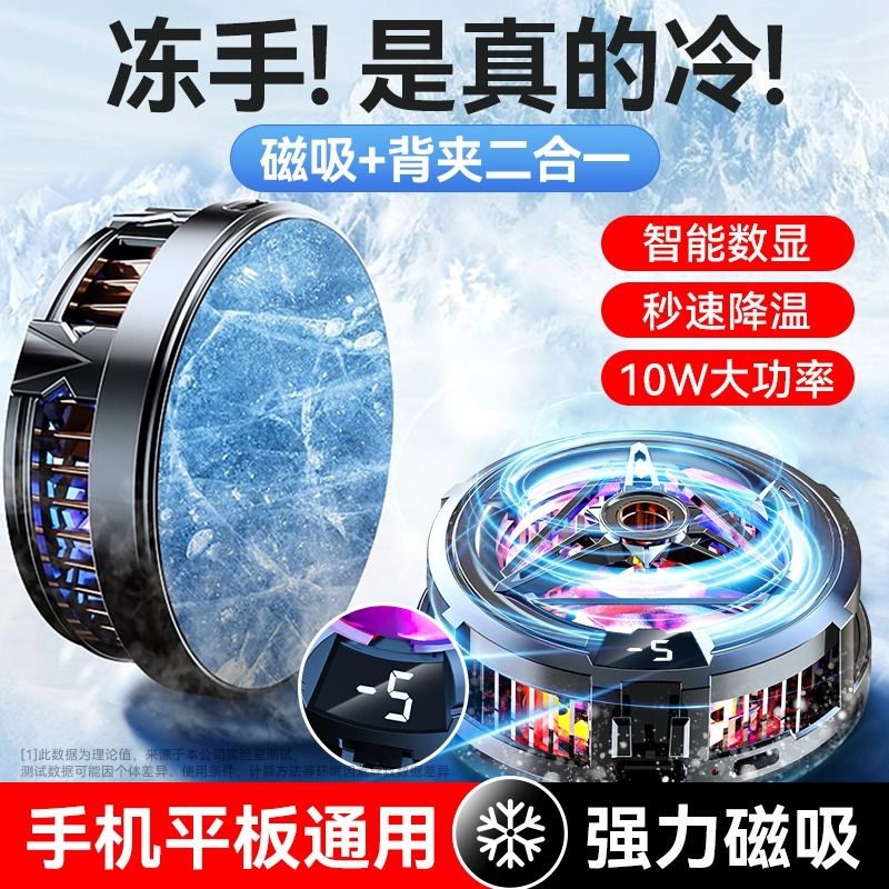 强力磁吸 ，智能数显，小巧不挡手