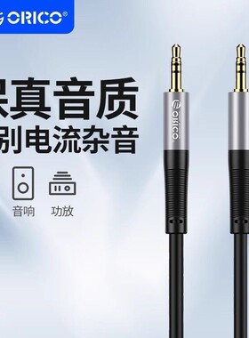 3.5mm音频线aux连接音箱耳机双头