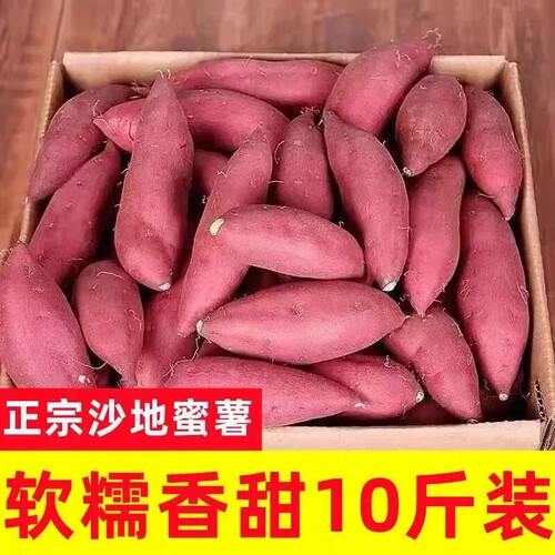 新鲜黄心蜜薯9斤包|超2000次加购