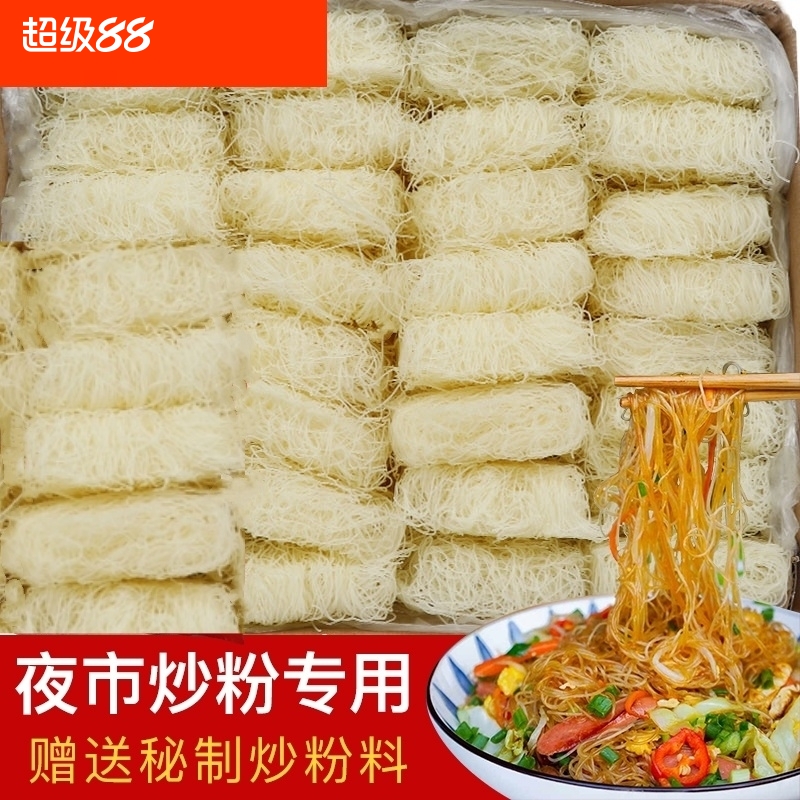 东莞米粉广东炒米粉5斤10斤细米粉蒜蓉蒸粉汤粉沙县麻辣烫花甲粉