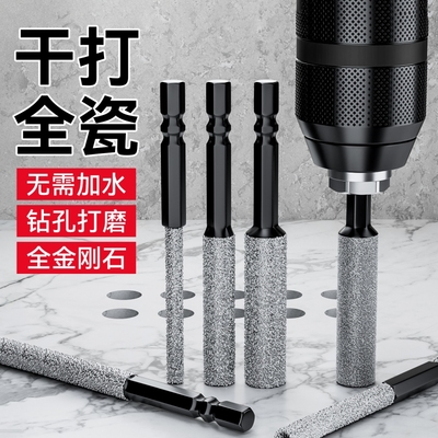 瓷砖打孔钻头玻璃大理石材干打钻