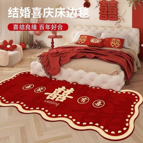 结婚地毯卧室床边毯地垫主卧婚房加厚红色脚垫新婚用防滑喜庆垫子