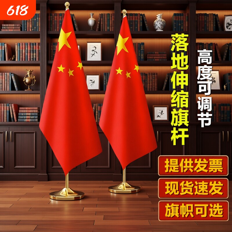 办公桌金普款旗杆|超1000人收藏