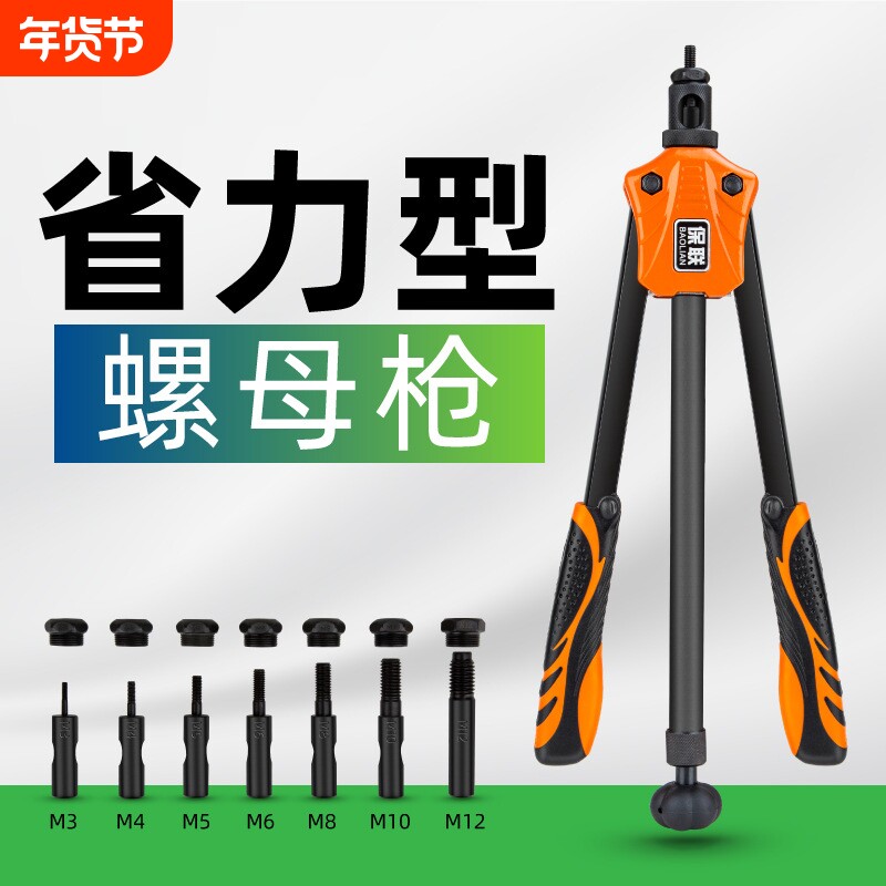 螺母枪铆钉帽钉枪工具压铆拉姆M3-M6-M12手动工业级拉铆枪