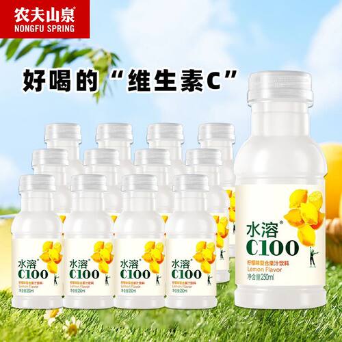 农夫山泉水溶c100柠檬250ml*6/9瓶小瓶复合果汁补维c柠檬味饮料