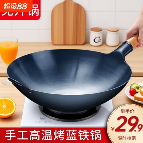 铁制圆底炒锅|超6000次加购