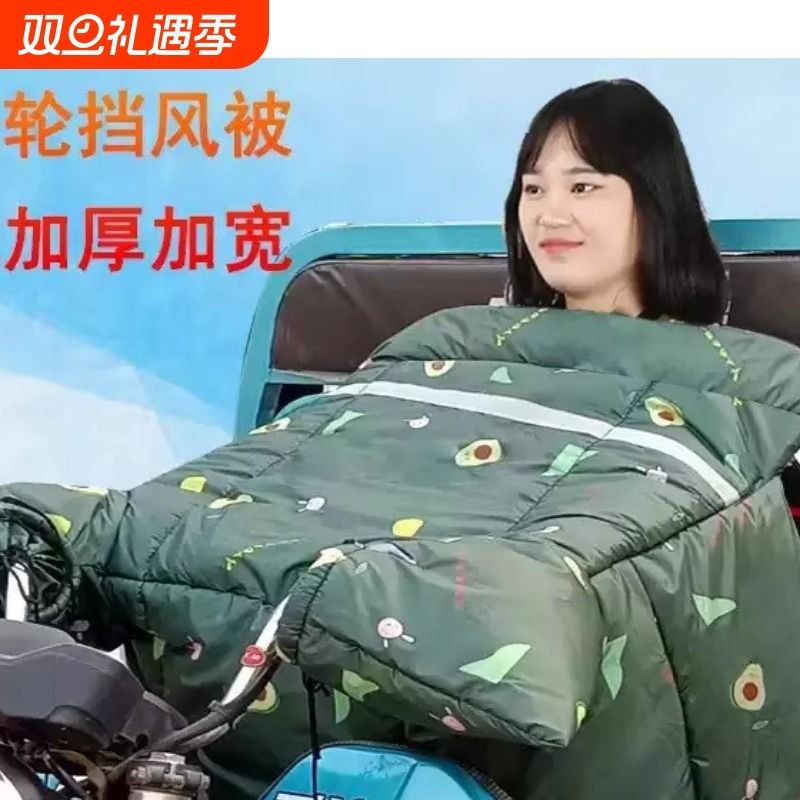 电动三轮车电瓶车前挡风被冬季专用加绒加厚防水加宽加大冬款冬天
