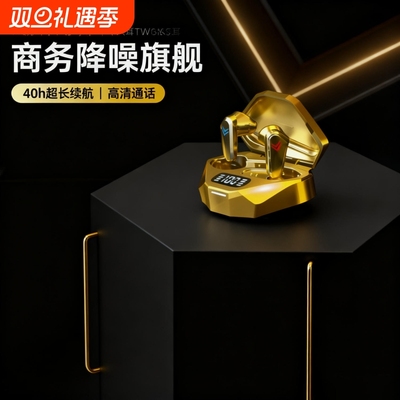 游戏蓝牙耳机2025新款电竞专用真无线降噪半入耳式吃鸡王者低延迟