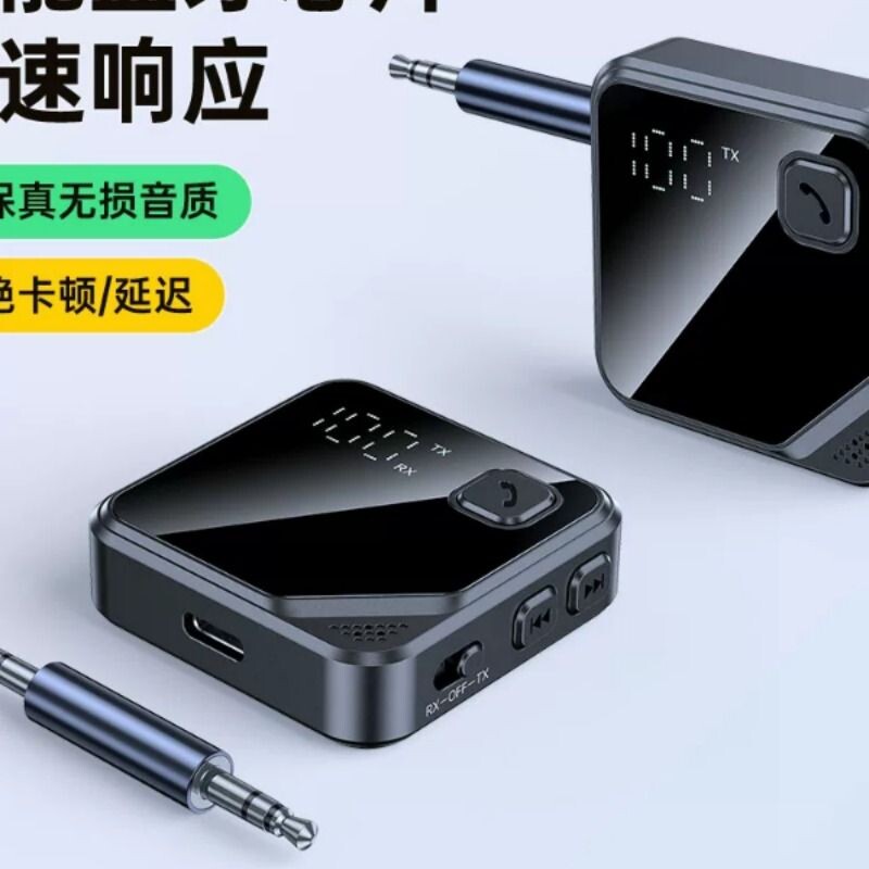 蓝牙5.5接收器发射器二合一3.5mm无线音频适配器蓝牙耳机音响数显