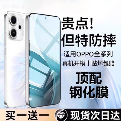 适用opporeno14钢化膜reno12pro新款oppofindx8手机膜13/11全屏覆盖10全包9/8曲屏ultra防摔X7/X6保护8s贴膜+