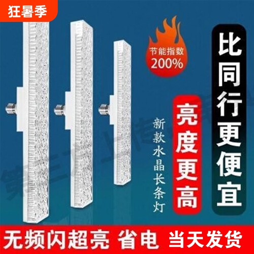 高亮护眼水晶灯E27|超3000次加购