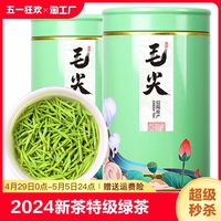 2024新茶毛尖茶叶信阳绿茶明前嫩芽浓香型耐泡散装500g炒青八仙