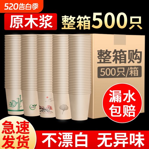 本色加厚纸杯整箱|超3000次加购