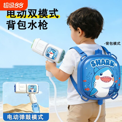 电动背包水枪儿童玩具呲滋喷水枪抽拉式打水仗神器男女孩大容量