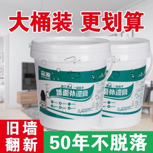 防水补墙膏墙面修复白色补墙漆防潮防霉室内外墙体吊顶开裂修复膏