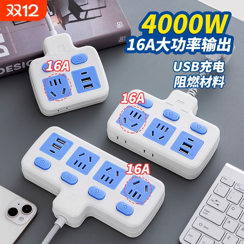 牛款家用插座大功率空调转换器