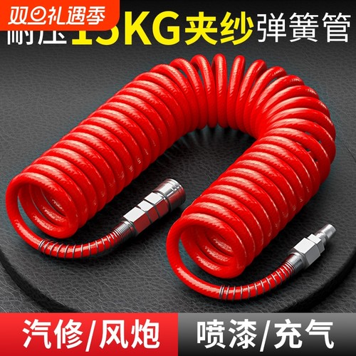 PU弹簧气管软管高压防爆螺旋可伸缩气泵气动空压机风管快速接头8m
