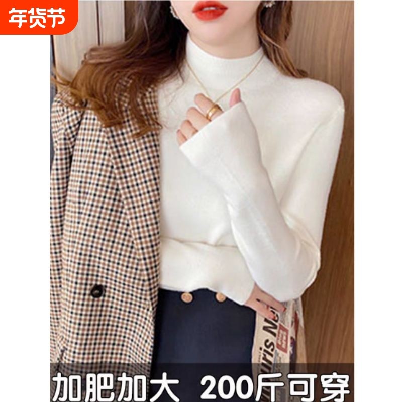 半高领针织衫女打底衫内搭大码洋气毛衣早秋上衣胖mm秋冬质感叠穿,女装/女士精品,大码内搭,淘宝优惠券,粉丝福利购,淘宝优惠卷