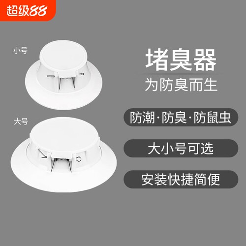 卫生间蹲坑堵臭器厕所蹲便专用