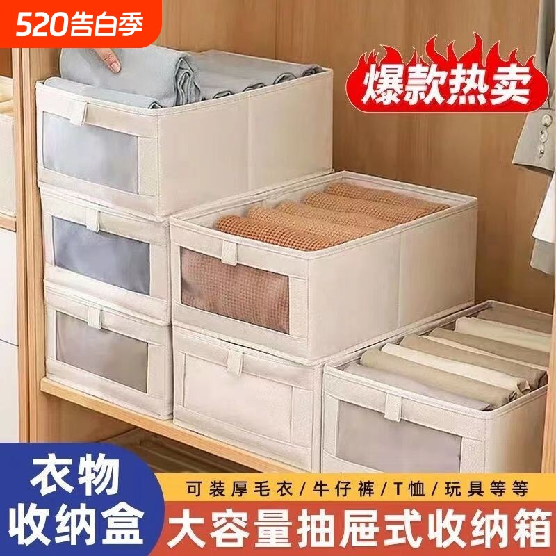 衣服收纳箱装衣柜衣物棉麻收纳筐家用布艺整理盒抽屉式裤子筐杂物