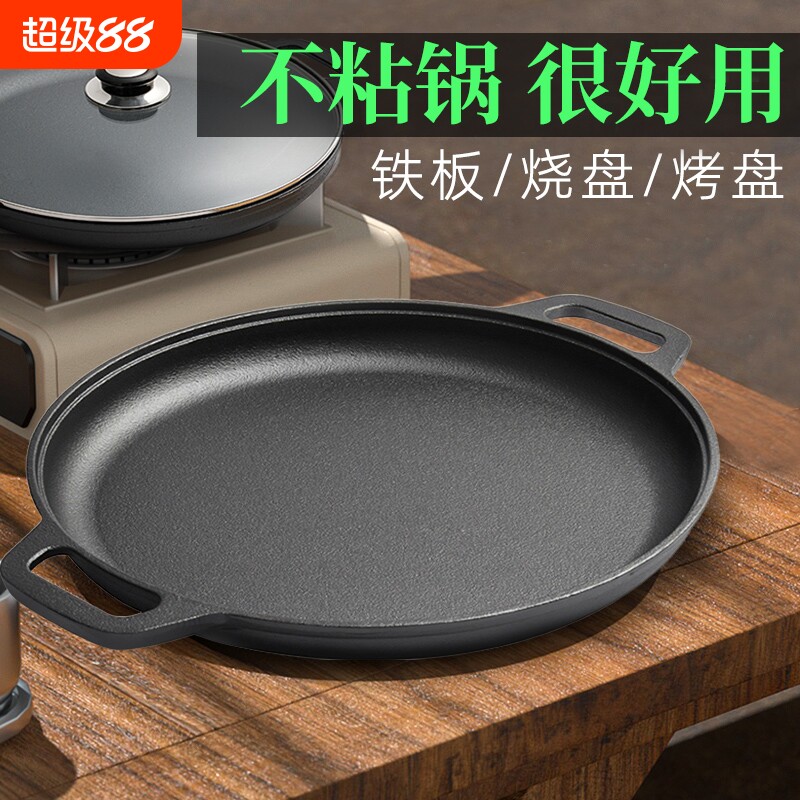 户外烤盘铸铁烤肉专用锅家用卡式炉电磁炉韩式平底铁板烧盘不沾锅