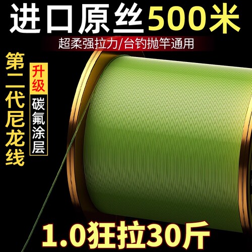500米超强拉力超柔软海竿