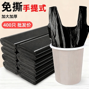 垃圾袋家用加厚手提式中大号实惠装背心塑料袋免撕特厚厚实学校