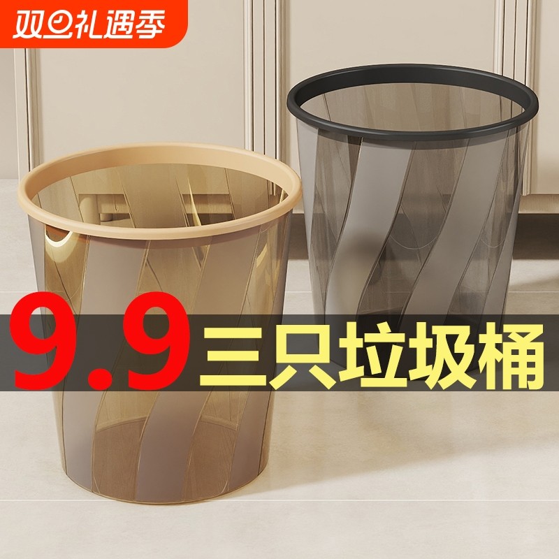2025新款轻奢垃圾桶高端客厅大容量大号纸篓桶厕所卫生间垃圾筒