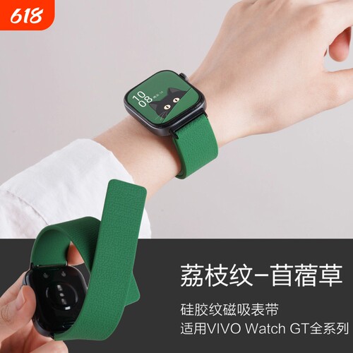 适用vivowatchgt2表带vivogt2智能手表磁吸vivowatchgt硅胶表带iqoowatchgt2新款秋冬透气手链男女款替换腕带