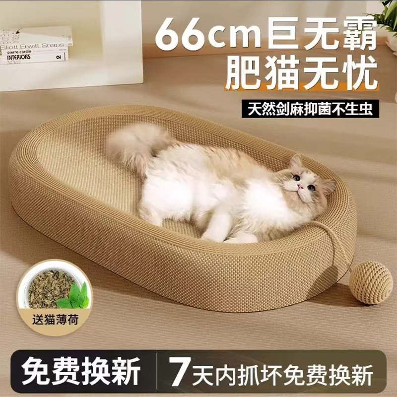 剑麻猫抓板窝耐磨不掉屑一体超大号圆形猫爪板猫咪窝盆麻绳抓不烂